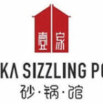 砂锅馆