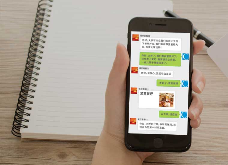 微信群红包广告
