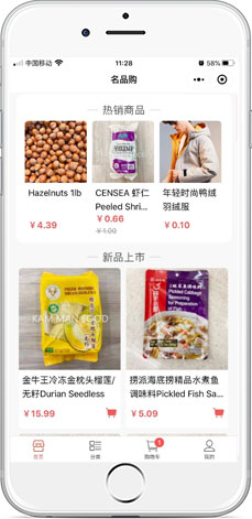 一键开店
